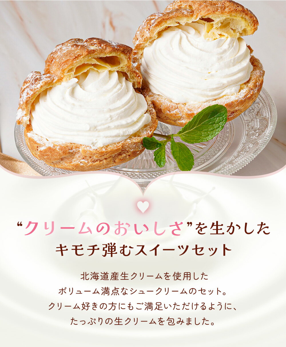 ご褒美スイーツ シュークリーム6個セット RC6 | 大きい シュークリーム 冷凍 誕生日 生クリーム クリームたっぷり おうちカフェ おやつ 手土産 パーティー 送料無料