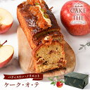 送料無料 パティスリー・ノリエット ケーク・オ・テ | タカナシミルク 永井紀之シェフ 永井シェフ フルーツケーキ パウンドケーキ バレンタイン ホワイトデー 母の日 父の日 高級 スイーツ 贈り物 パティスリー 世田谷