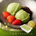 送料無料 グランデ抹茶 | タカナシ牛乳 タカナシミルク タカナシ乳業 お中元 敬老の日 お歳暮 クリスマス お年賀 バレンタイン ホワイトデー 褒美 ギフト プチ贅沢