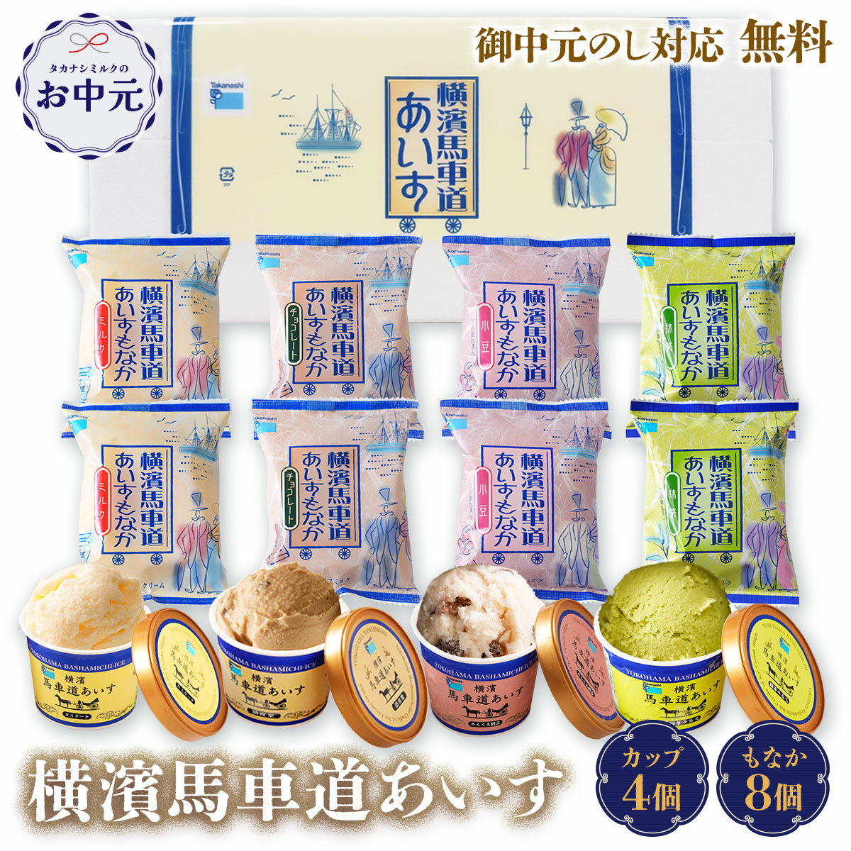 【送料無料】進藤冷菓 ババヘラキャンデー＆カップ セット