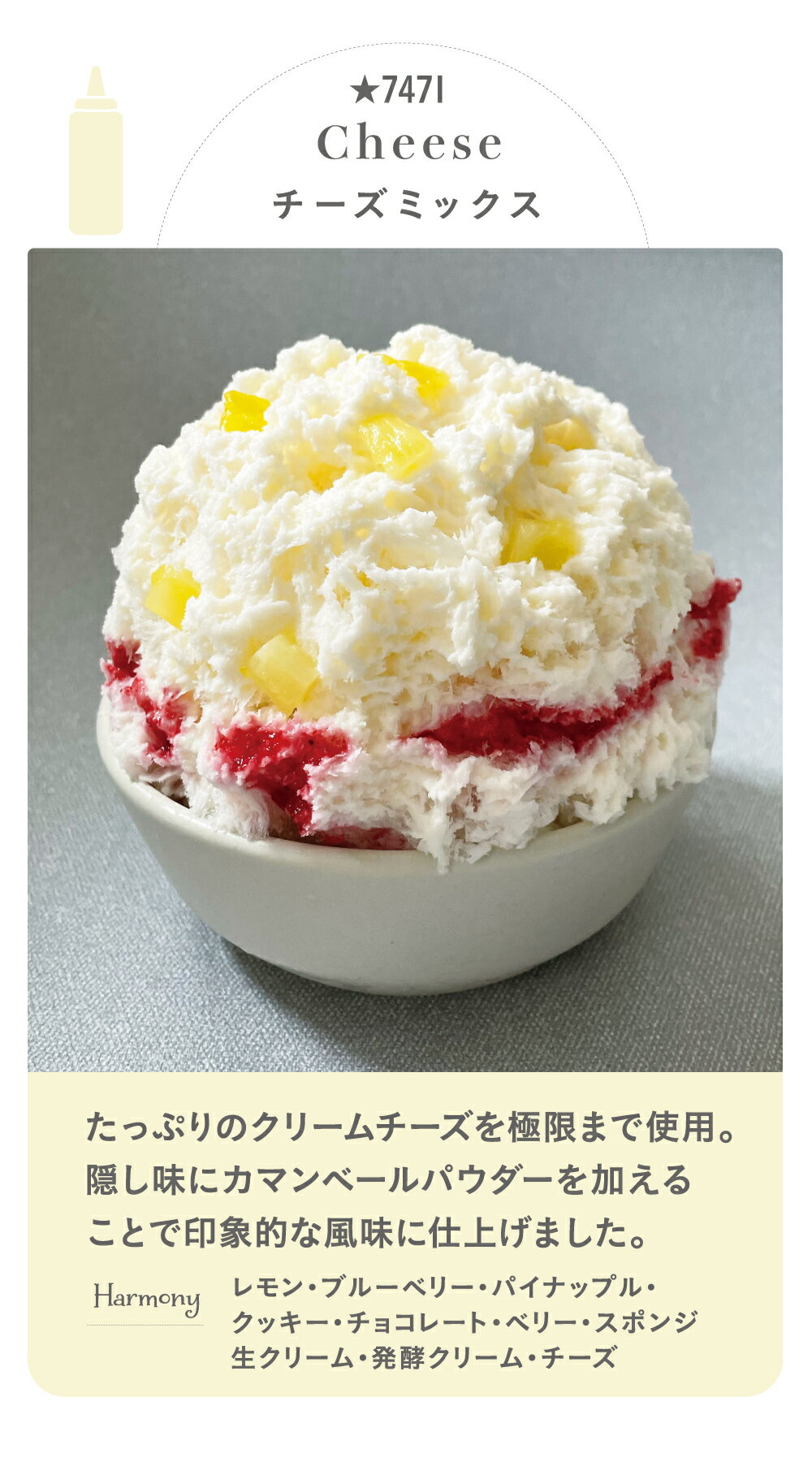 送料無料 TY チーズミックス 2kg 1袋｜かき氷 かき氷ソース 業務用 夏 夏祭り お祭り 専門店 喫茶店 カフェ チーズ クリームチーズ 贅沢