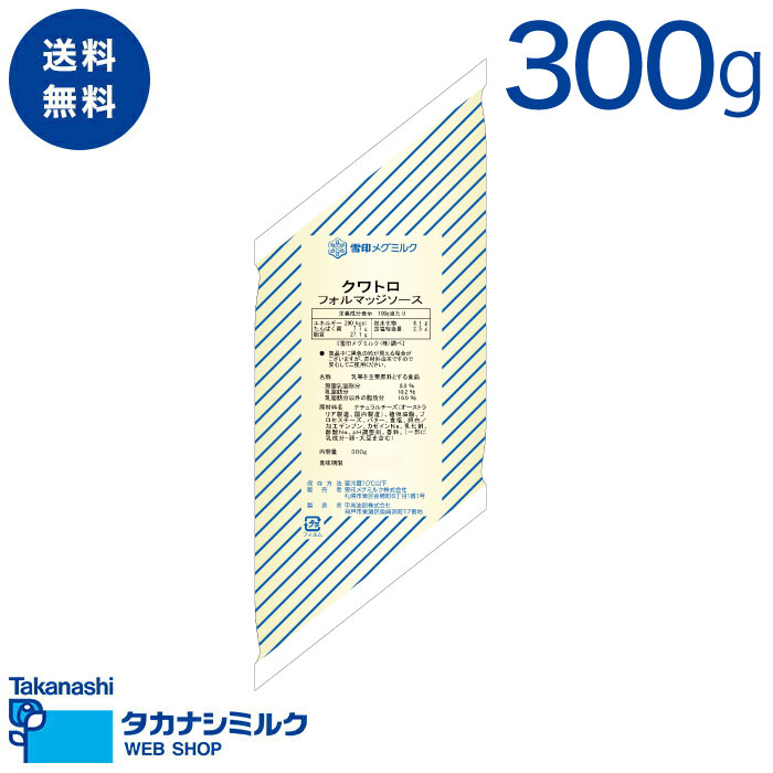 　配送について 配送温度帯：クール冷蔵便 受注〜出荷：23:59受注締切、翌々営業日出荷 ご注文が混み合った場合はお時間をいただくことがあります。 商品出荷時の日数：賞味期限残り60日程度となります。「モッツァレラ」「パルメザン」「エメンタール」「ブルーチーズ」の4種のチーズを配合したチーズソースです。 絞り出しやすい軟らかさで、ディップ、トッピング等に幅広くご使用いただけます。 加熱により適度に焼き広がり、自然な焼き色が付与できます。 本品が1本あれば、いろいろなチーズの代替品として活用でき、原材料の集約にもなります。 トッピングして加熱するだけで焼き広がるので、塗り広げる必要なし。きれいな焼き色とジューシーな照りが付与できます。 ◆用途 ・ピザやパン、グラタンなどにトッピングして焼成して ・料理の調味料として ・そのままディップソースとして ●要冷蔵10℃以下。開封後は早めにご使用ください。 ●製品中に黒色の粒が見える場合がございますが、原材料由来ですので安心してご使用ください。 商品概要 名称：乳等を主要原料とする食品 無脂乳固形分：8.8% 乳脂肪分：10.2% 乳脂肪分以外の脂肪分：16.9% 原材料名：ナチュラルチーズ(オーストラリア製造、国内製造)、植物油脂、プロセスチーズ、バター、食塩、卵白/加工デンプン、カゼインNa、乳化剤、酢酸Na、pH調整剤，香料、(一部に乳成分・卵・大豆を含む) 内容量：300g 保存方法：要冷蔵（10℃以下） 製造者名：甲南油脂株式会社 神戸市東灘区魚崎浜町17番地 販売者名：雪印メグミルク株式会社　札幌市東区苗穂町6丁目1番1号 アレルゲン（特定原材料等） 乳成分・卵・大豆 栄養成分表示 （100g当たり） エネルギー：290kcal たんぱく質：7.7g 脂質：27.1g 炭水化物：4.1g 食塩相当量：2.5g 配送について 配送温度帯：クール冷蔵便 受注～出荷：23:59受注締切、翌々営業日出荷 ご注文が混み合った場合はお時間をいただくことがあります。 商品出荷時の日数：賞味期限残り60日程度となります。