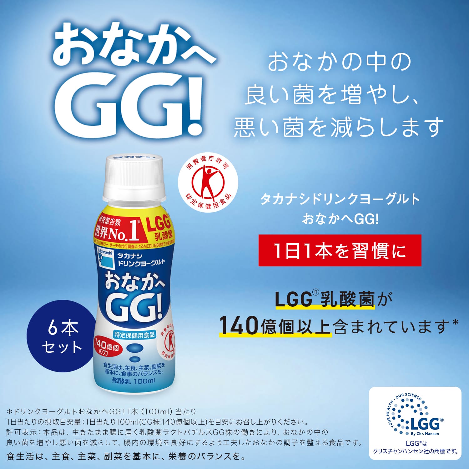 森永乳業カラダ強くするヨーグルトドリンク24本＋ソフト12個＋ 森永ビヒダス（1袋）送料無料 = 6,640円（税込）ラクトフェリン= 100mgビフィズス菌BB536 = 100億シールド乳酸菌も配合♪森永ビヒダス（1袋）= 50億個×45カプセル= 2250億個
