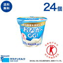 食べるヨーグルト タカナシ ヨーグルト おなかへGG!100g 24個|特定保健用食品 lgg乳酸菌 プロバイオティクス 特保 トクホ ヨーグルトハード 乳酸菌飲料 lgg乳酸菌 デザート ヨーグルト食べる トクホハードヨーグルト ラクトバチルス 乳酸菌