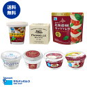 送料無料 タカナシ 北海道乳製品の詰め合わせ |父の日 お中元 敬老の日 御歳暮 お歳暮 御年賀 お年賀 チーズ 詰め合わせ ギフト 北海道 北海道チーズ クリ...