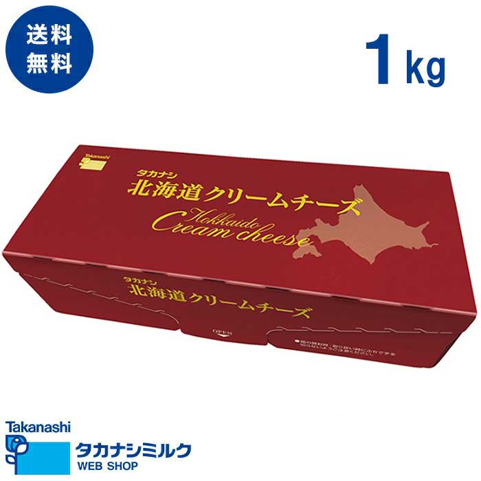 　配送について 配送温度帯：クール冷蔵便 受注〜出荷：23:59受注締切、翌々営業日出荷 ご注文が混み合った場合はお時間をいただくことがあります。 商品出荷時の日数：賞味期限残り120日程度となります。商品紹介 自然豊かな北海道根釧地区の生乳を使用しています。 やさしい乳味感とまろやかな塩味が ある口当たりなめらかなクリームチーズです。 組織がなめらかで他の素材とあわせやすいため、様々な食材と相性がよく、 お料理からお菓子作りまで幅広くご使用いただけます。 まるみのある国産塩を使用しており、素材本来の味がさらに引き立ちます。 商品概要 種類別：ナチュラルチーズ 原材料名：生乳（北海道産）、食塩／安定剤(増粘多糖類) 内容量：1kg 保存方法：要冷蔵（3℃〜7℃以下で保存） 製造者：高梨乳業株式会社　北海道工場　北海道厚岸郡浜中町茶内栄44番地 アレルゲン (特定原材料等) 乳成分 栄養成分表示（100g当たり） エネルギー：347kcal たんぱく質：8.0g 脂質：33.8g 炭水化物：2.8g 食塩相当量：0.8g カルシウム：87mg タカナシ乳業（株）調べ この表示値は、目安です。 配送について 配送温度帯：クール冷蔵便 受注〜出荷：23:59受注締切、翌々営業日出荷 ご注文が混み合った場合はお時間をいただくことがあります。 商品出荷時の日数：賞味期限残り120日程度となります。