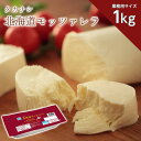 送料無料 タカナシ 北海道モッツァレラ1kg| チーズ業務用 チーズ ナチュラルチーズ ピザ モッツ ...