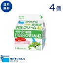 送料無料 タカナシ 特選北海道純生クリーム42 200ml 4個 | タカナシ乳業 タカナシミルク  ...