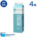 送料無料 タカナシ フレッシュクリーム42 1000ml 4本 | タカナシ乳業 タカナシミルク 高梨乳業 タカナシ牛乳 生クリーム業務用 生クリ..