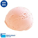 送料無料 タカナシ ストロベリーアイスミルク2リットル | タカナシ乳業 タカナシミルク アイスクリーム業務用 アイス シャーベ ストロベリーアイス とちおとめ...