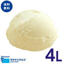送料無料 タカナシ ジェラートアイス(ミルクバニラ)4リットル | タカナシ乳業 タカナシミルク ジェラート ミルク アイスクリーム業務用 アイス アイス業務用...