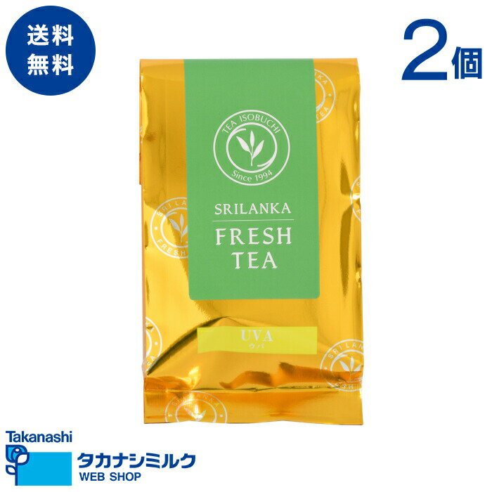 送料無料 スリランカティー ウバ 100g 2袋 | ティー・イソブチカンパニー タカナシミルク 茶葉 紅茶茶葉 紅茶茶葉スリランカ 紅茶セット 常温保存可能 アイスティー ミルクティー ホットティー ブラックティーのサムネイル