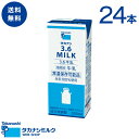 LLBP3.6牛乳200ml 24本 送料無料 | タカナシ 牛乳　ミルク 常温保存　ブリック　便利　お手軽　タカナシ乳業 ロングライフ 紙パック 小容量