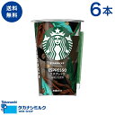 送料無料 STARBUCKS® エスプレッソ 6本 タカナシ牛乳 タカナシミルク タカナシ乳業 スターバックス スタバ エスプレッソ アイスラテ コーヒー コーヒー牛乳 父の日 お中元 敬老の日 お歳暮 クリスマス お年賀 バレンタイン ホワイトデー 母の日 ご褒美 ギフト プチ贅沢