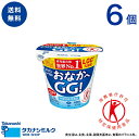 食べるヨーグルト タカナシ ヨーグルト おなかへGG!100g 6個 |特定保健用食品 lgg乳酸菌 プロバイオティクス ヨーグルト 腸内環境 整える 特保 ト...