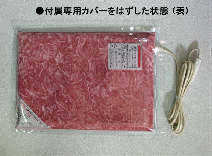 【日本理工】遠赤ホットパック(カバー付)遠赤外線発生セラミックシート入り