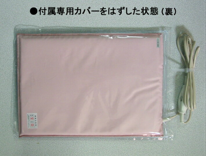 【日本理工】遠赤ホットパック(カバー付)遠赤外線発生セラミックシート入り