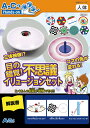【メール便不可/宅配便発送】目の錯覚!不思議イリュージョンセ...