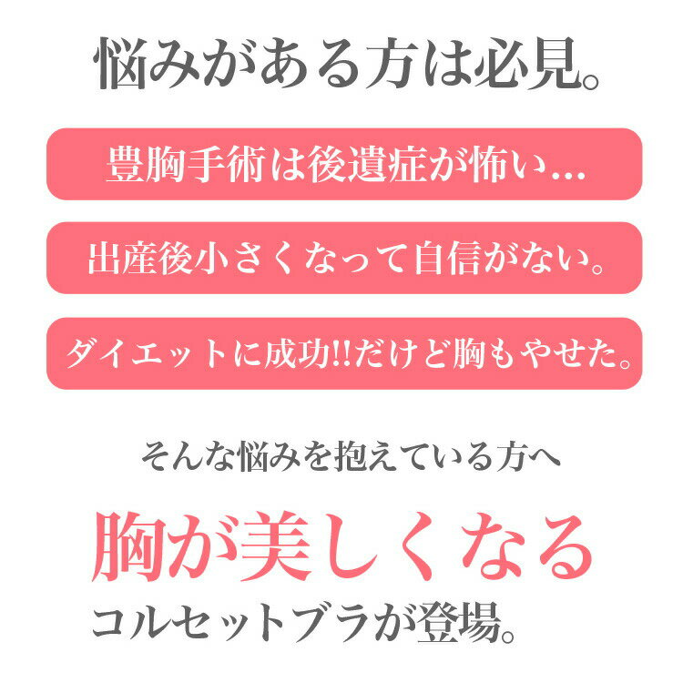 ヌーブラ フロント編上げ ブラック ベージュ シームレス シリコン ヌードブラ レースアップ 水着 盛れる 谷間 バストアップ コルセットブラ 胸パッド イージー C35-38