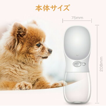 【平日13時までの注文で即日発送】 ペット 犬 猫 お散歩 ワンタッチ 水飲み ボトル 350ml ホワイト ライトブルー ピンク ペット用 散歩ウォーターボトル D14