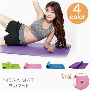 【あす楽】ヨガマット 10mm ヨガ yoga インスタ ダイエット 厚さ 折りたたみ ストレッチマット 筋トレマット トレーニングマット ケース バッグ ピラティス 4カラー 初心者