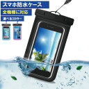 【1000円ポッキリ】送料無料 防水ケース スマホ防水ケース 防水スマホケース 防水ポーチ iphone13 iphone13 mini iphone13 pr...