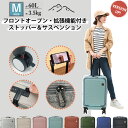 【53%OFF】 スーツケース キャリーケース キャリーバッグ フロントオープン mサイズ スマホスタンド YKKファスナー 充電ポート USB type-C ...