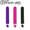 電動マッサージャー 小型 筋膜リリース 10段階振動 強力振動 按摩器 USB充電 軽量 無線 コードレス かわいい 女性 指 首元 足 足首 肩 腰筋肉 疲労対策 スノボー スキー 疲労回復 スポーツジム 腰筋肉