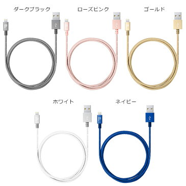 Lightning USB ケーブル ロング 1.3m アルミコネクタ 断線に強いメッシュタイプ 在宅 ワーク テレワーク ライトニングケーブル Apple認証 MFI取得 iphone ipad 丈夫 スマホ タブレット 携帯 モバイル アクセサリー 人気 スマートフォン 最新