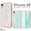 iPhone XR ケース きらきらハートが揺れ動く TPU...