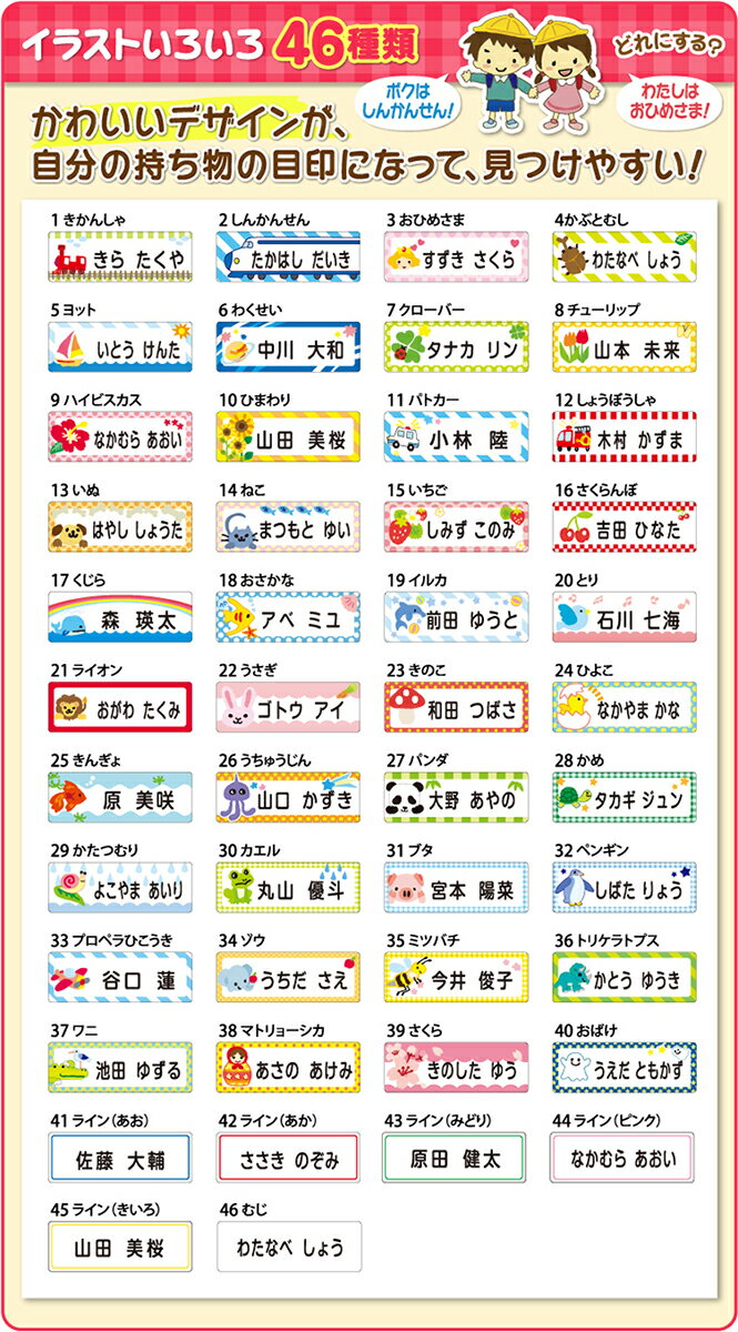 【入学早割中♪】お名前シール 3種デザインミックス 154枚 5種類 レンジ 食洗機対応 カット済み お道具箱 鉛筆 絵の具 お弁当箱 水筒 食器 耐水 耐熱 簡単 時短 入園 入学 準備 小学校 幼稚園 子供 女の子 男の子 ネームシール おなまえシール 名入れ 縦書き プレゼント