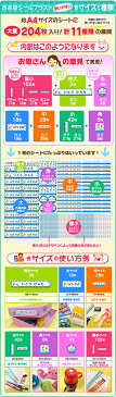 お名前シール プラス シンプル 204枚 11種類 レンジ 食洗機対応 カット済み お道具箱 鉛筆 絵の具 お弁当箱 水筒 食器 耐水 耐熱 簡単 時短 入園 入学 準備 小学校 幼稚園 子供 女の子 男の子 ネームシール おなまえシール 名入れ 縦書き プレゼント