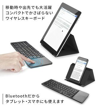 Bluetooth ワイヤレスキーボード 折りたたみ式 静音 64キー タブレット PC スマートフォン 充電式 iPhone iPad Android 送料無料 B06