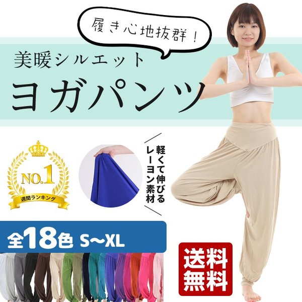 ヨガパンツ 10分丈 レディース メンズ サルエル ヨガウェア 大きいサイズ ロング丈 ストレッチ性抜群 PK D24