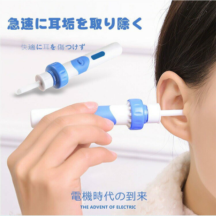 吸引と振動の動きで取れる！自動耳かき 耳掃除 耳掃除機 電動吸引耳クリーナー iears ポケットイヤークリーナー i-ears c-ears ゆうメール送料無料 規格外100g B5