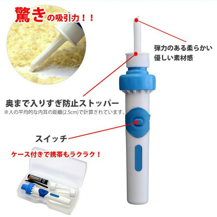 吸引と振動の動きで取れる！自動耳かき 耳掃除 耳掃除機 電動吸引耳クリーナー iears ポケットイヤークリーナー i-ears c-ears ゆうメール送料無料 規格外100g B5