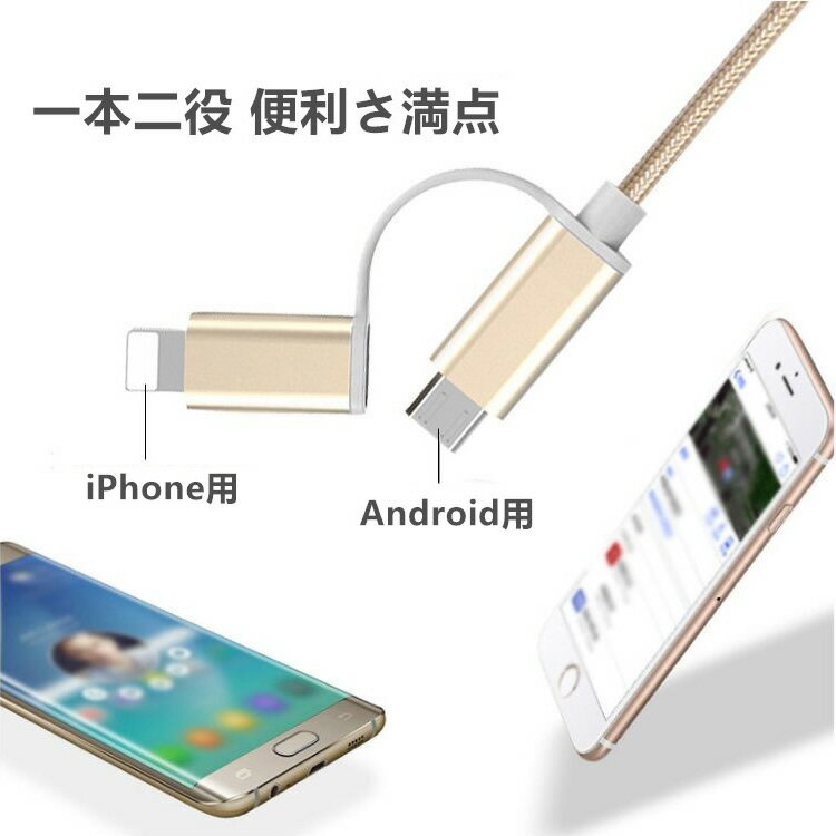 iPhoneケーブル micro USBケーブル 長さ2m 急速充電 充電器 データ転送ケーブル Android 充電ケーブル マイクロUSB 多機種対応 メール便送料無料 規格内50g B14