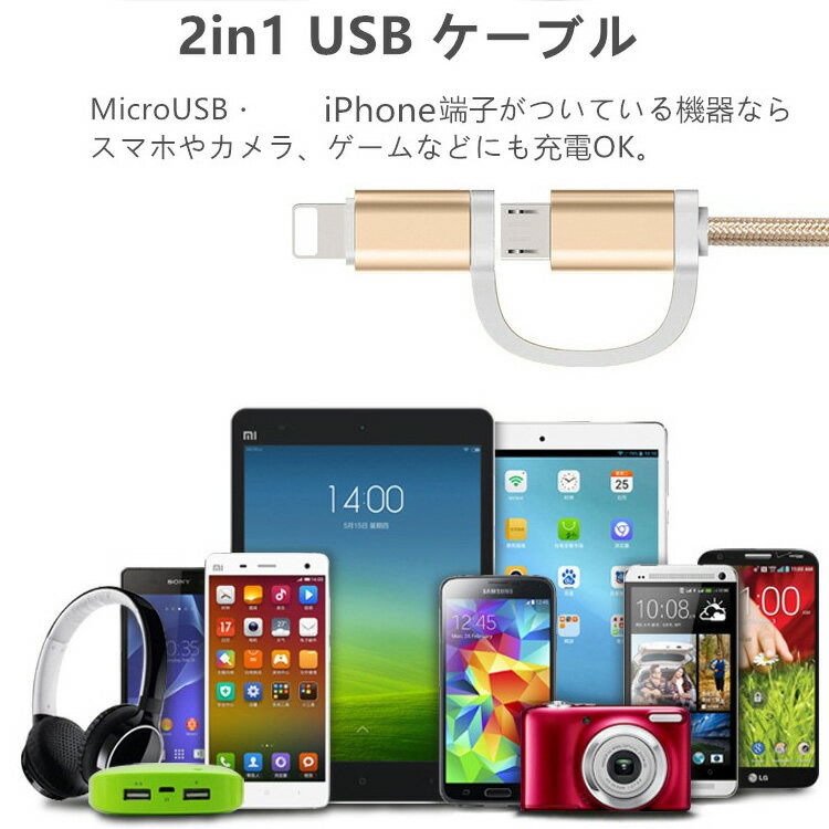 iPhoneケーブル micro USBケーブル 長さ2m 急速充電 充電器 データ転送ケーブル Android 充電ケーブル マイクロUSB 多機種対応 メール便送料無料 規格内50g B14