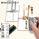 慶弔おなまえスタンプ【ゆうメール送料無料】冠婚葬祭 のし袋用 慶弔スタンプ シャチハタ 黒・薄墨2色のスタンプパッド付き