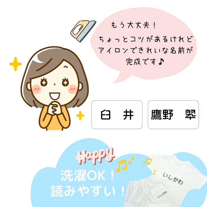 送料無料 お名前シール 布用 アイロン テスト付 体操服 ゼッケン 人気NEWおなまえプリントゼッケンタイプオーダーメイド 名前プリント 体操着 名入れ 自由デザイン 幼稚園 小学校 入園入学 サイズ選べる 書体指定 淡色用 簡単 接着 洗濯可 ※濃色の生地には不向き