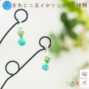 あわじ二玉イヤリング軽いイヤリング 水引アクセサリー 結水 チタン ハンドメイド 和 金沢 お土産 人気 縁起物 記念日 プレゼント 丸玉 あわじ玉 ピンク 黄...