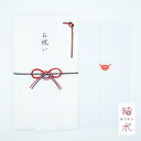 ご祝儀袋 結婚 お年玉 おしゃれ 送料無料 おしゃれ お祝い袋Happy Wedding 御祝 御結婚 出産 シンプル お祝い 結び切り 慶事 水引 はーと 洋...