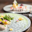 割れない お皿 おしゃれなスイーツプレート 贈り物 記念 銀食器のような高級感 スイーツプレート食器平皿 丸皿 菓子皿 ケーキ皿 冷たい ひんやり デザート フ...
