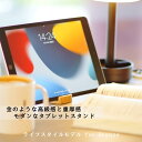 NEW タブレットスタンド KAMAHACHI Tablet-stand_for-Bronz スマホ タブレット SDGs iPad iPhone android スマートフォン サステナブル おしゃれ おもてなし ゴールド 高級感 ライフスタイル 金沢 工芸 ギフト 銅合金 抗菌効果 消臭効果 お土産 匠 金森合金 ホテル