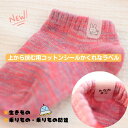 NEW 上から挟む用 お名前シール タグ アイロン不要 簡単 靴下のみオプション コットンシールのかくれなラベル【送料無料】防犯 ノンアイロン 入学 入園 幼稚...