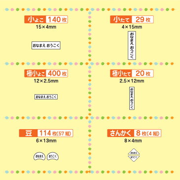 【半額】お名前シール 算数セット用シール【透明】【ミニ】 小さいシールだけA5シートに大容量629枚 ピンセット付