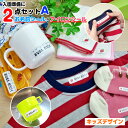 【 お名前シール + アイロンシール 2点 セット A】 お名前シール 防水 布 名前シール おなまえシール アイロン キッズ シールセット アイロンネーム ネームシール 耐熱 耐水 デザイン 柄 ネームラベル 新学期 布用 ラミネート 漢字 お花 幼稚園・保育園の入園準備に最適