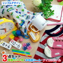 お名前シール+算数セット用+アイロンシール 【お名前シール3点セット】 お名前シール 布 防水 算数セット 小学生 アイロン 名前シール おなまえシール シンプ...