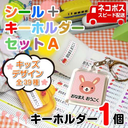キーホルダー キャラクターじゃない