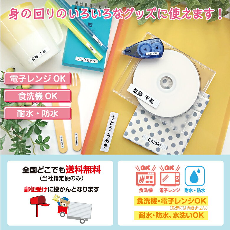 【白地】【5書体】大きめ お名前シール 小学生 名前シール 防水 おなまえシール 書体が選べる おなまえ 名前 ネーム シール ネームシール 縦書き 横書き 幼稚園 保育所 保育園 入園 小学校 大人 入学 介護 名入れ 漢字 ローマ字 シンプル ステッカー 無地 耐水 onamaeoukoku-10000132 お名前シールのお店 おなまえ王国 サンプル画像3